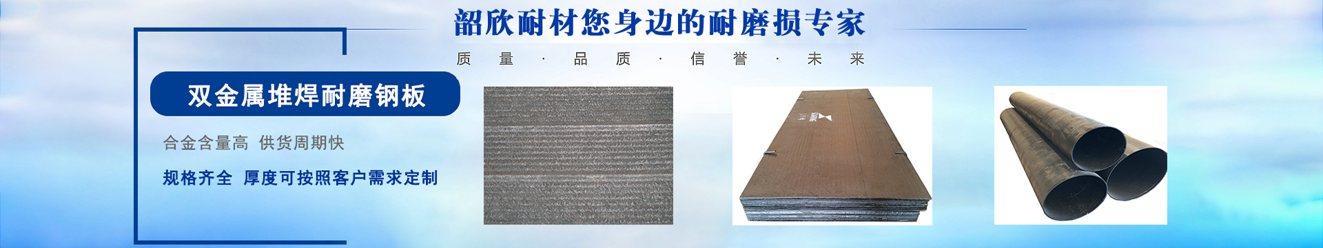 堆焊耐磨板廠家